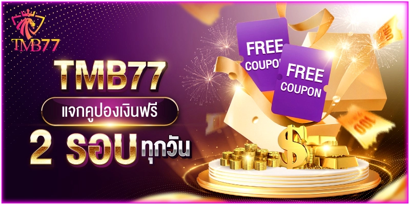 tmb77 สล็อต